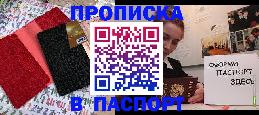 временная регистрация законно в Шарыпово