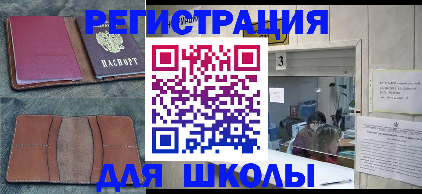 временная регистрация надежно в Шарыпово