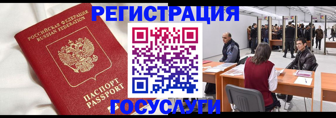 прописка штамп в Шарыпово